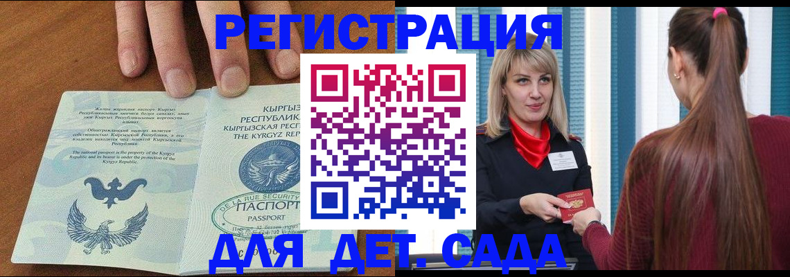 временная регистрация 2025 в Павловском Посаде