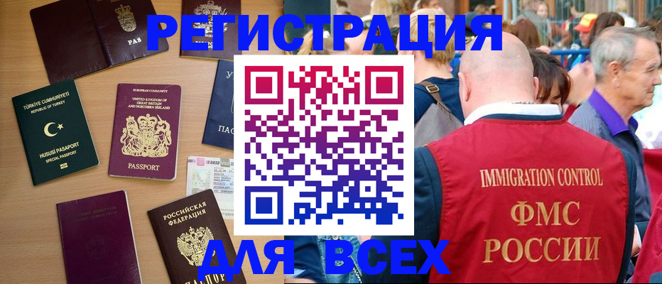 прописка от собственника в Павловском Посаде