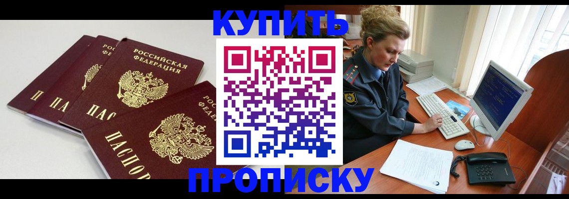 найти адрес прописки в Павловском Посаде