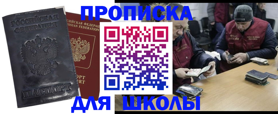 прописка для военкомата в Павловском Посаде