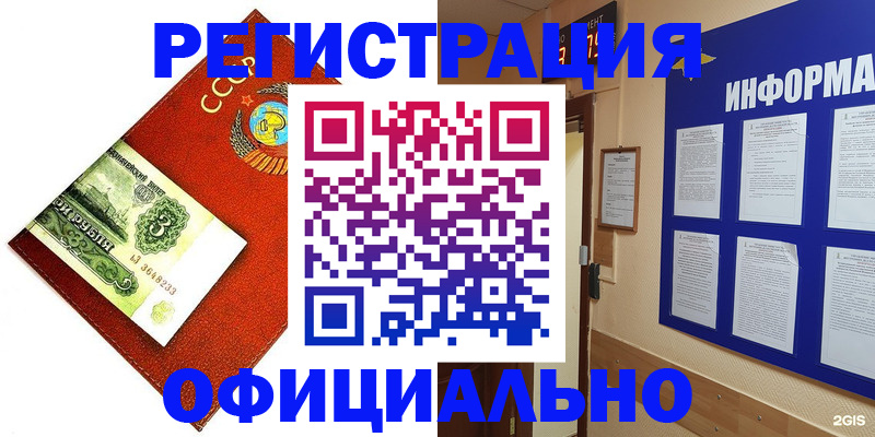 прописка 2025 в Павловском Посаде