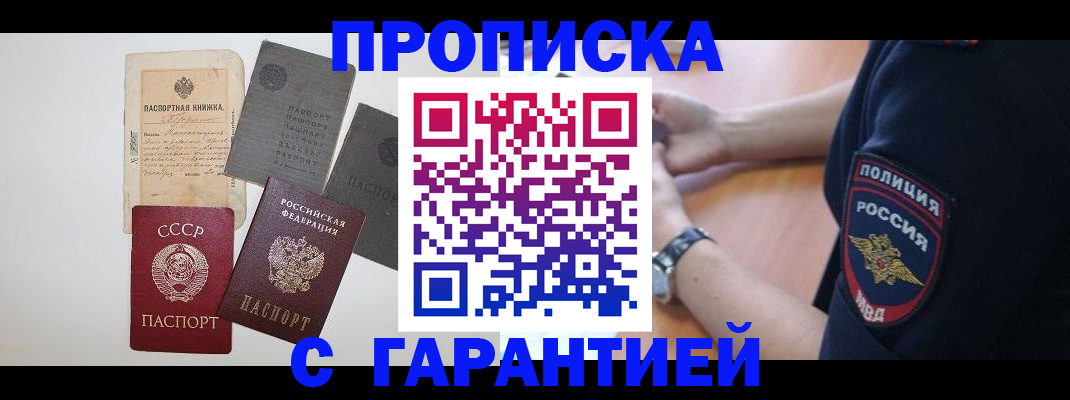 прописка для школы в Павловском Посаде