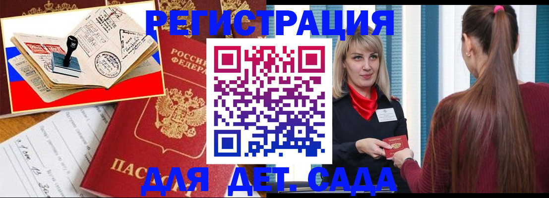временная регистрация в Павловском Посаде