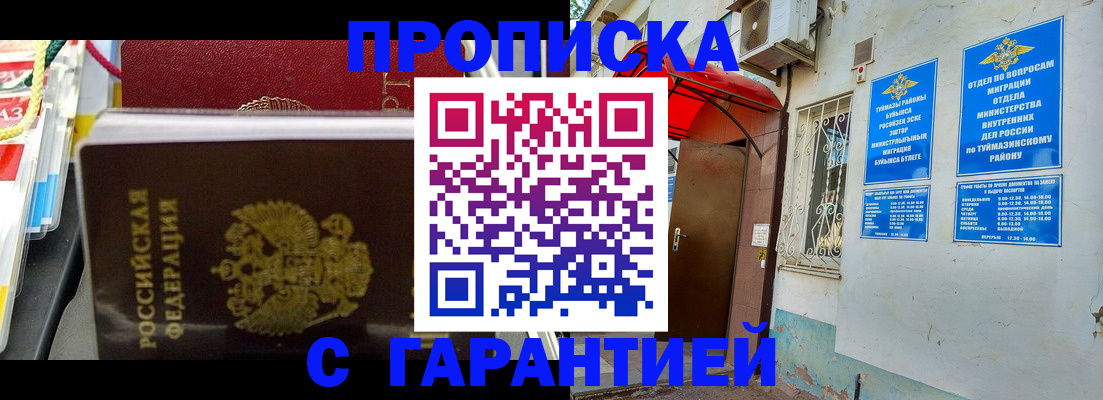прописка паспорт в Павловском Посаде