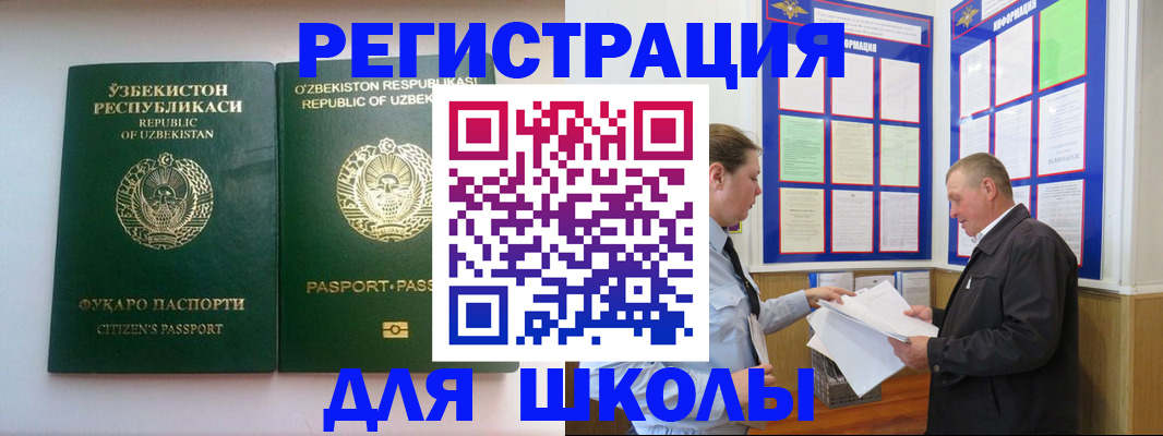 временная регистрация купить в Павловском Посаде