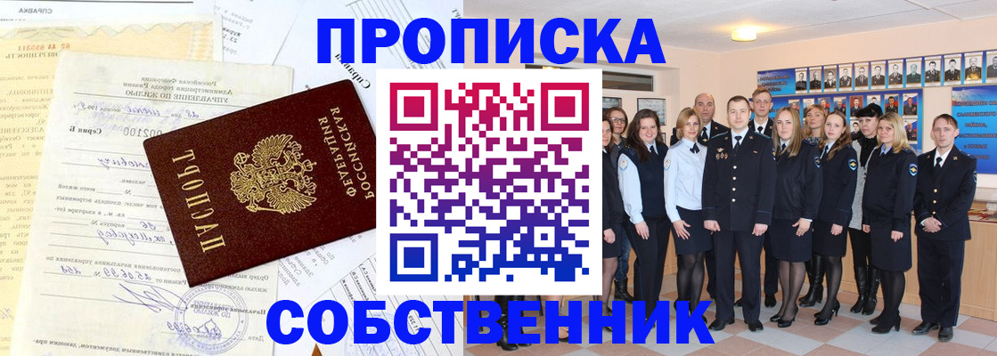 временная регистрация надежно в Павловском Посаде